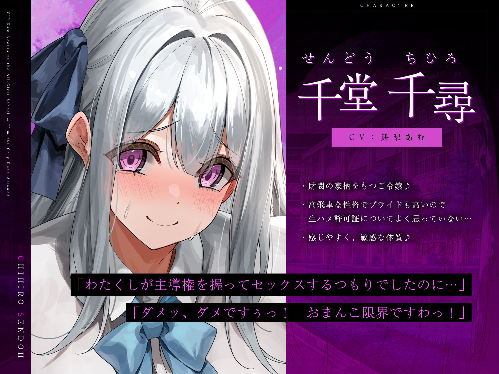 【5人ヒロイン・オムニバス作品！】男は俺ひとりの生ハメ学園登校許可証〜出会ったらドエロい誘惑からの中出し必須エッチ！？〜