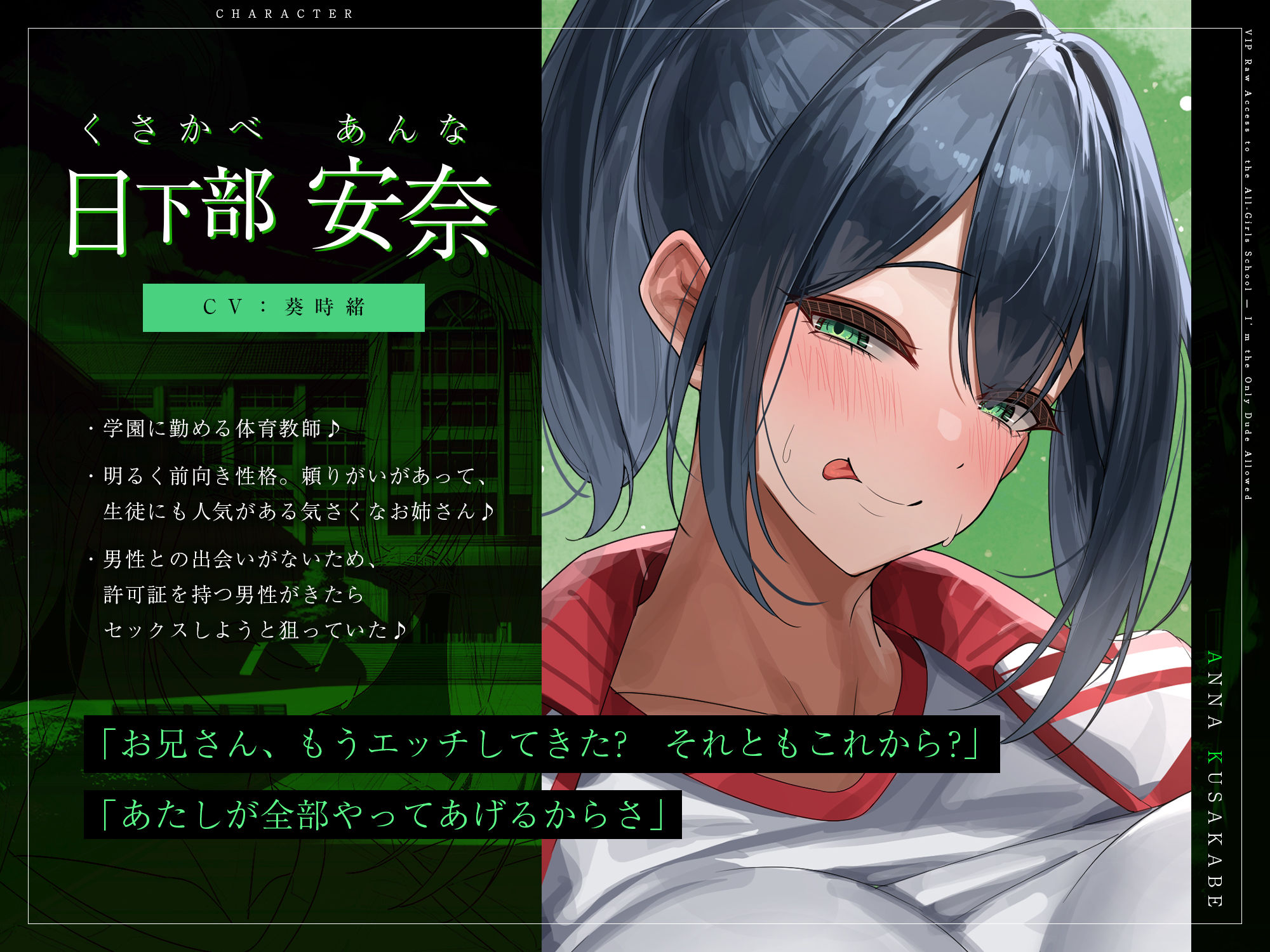 【5人ヒロイン・オムニバス作品！】男は俺ひとりの生ハメ学園登校許可証〜出会ったらドエロい誘惑からの中出し必須エッチ！？〜