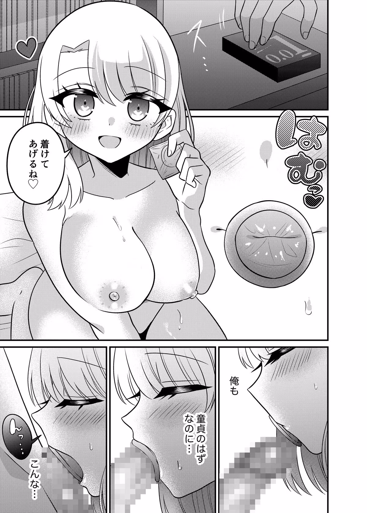 マッチングアプリであなたに最適な未来を