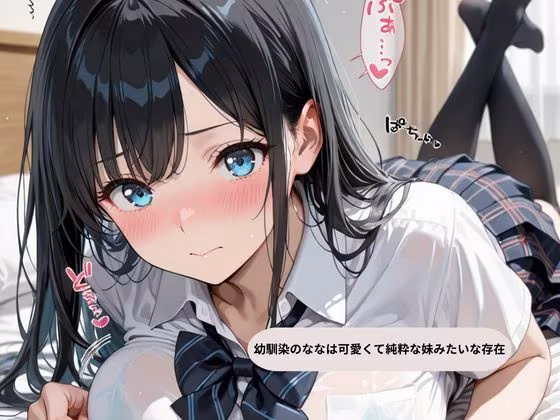 幼馴染に種付け性指導ーSMプレイごっこでいいなりにー