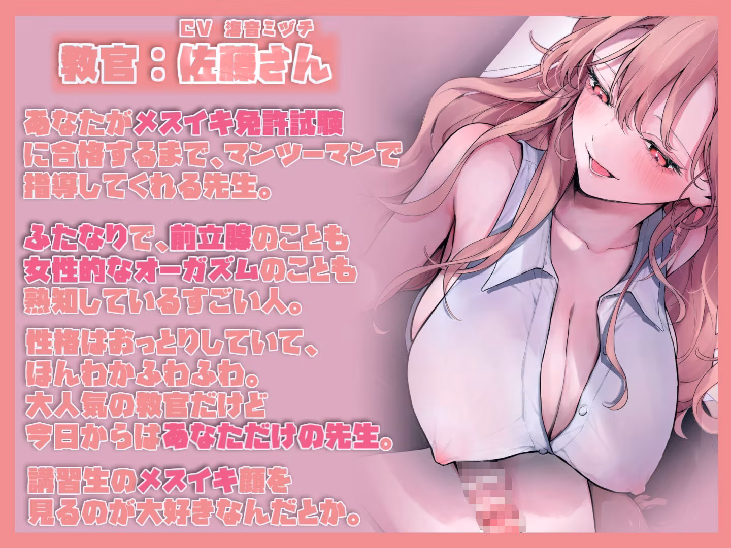 メスイキ免許合宿〜君がメスイキできるようになるまで逃がしません〜