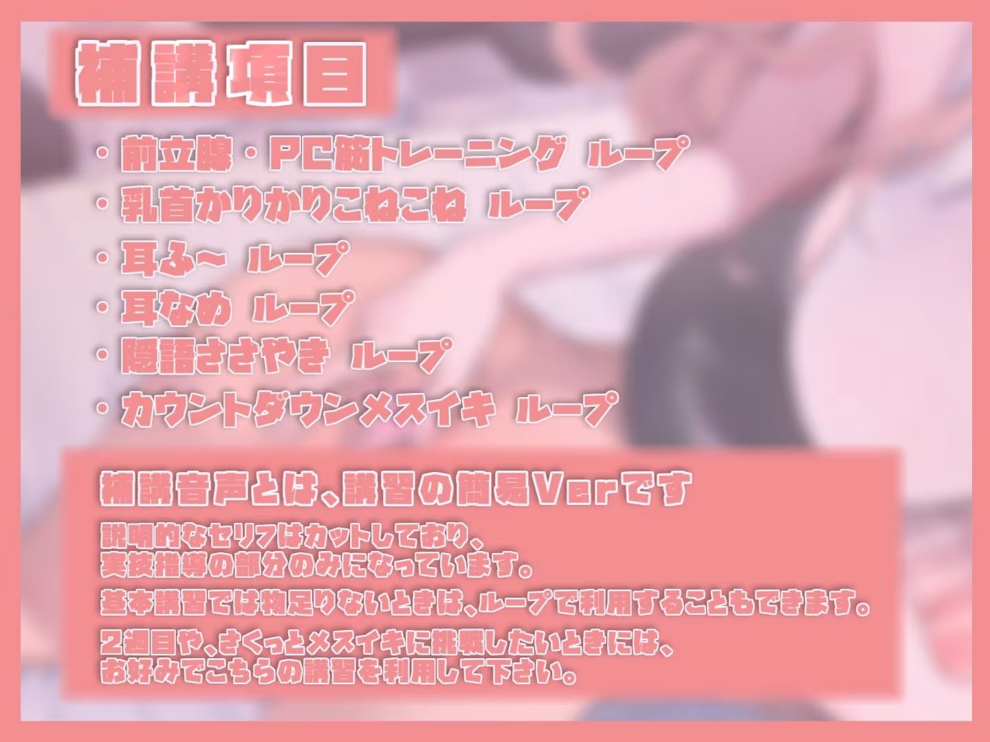 メスイキ免許合宿〜君がメスイキできるようになるまで逃がしません〜