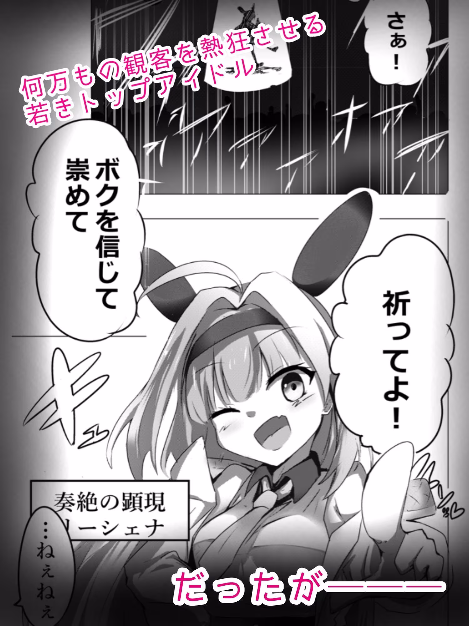 エロメンコバース  トップアイドルリーシェナ  触手産卵