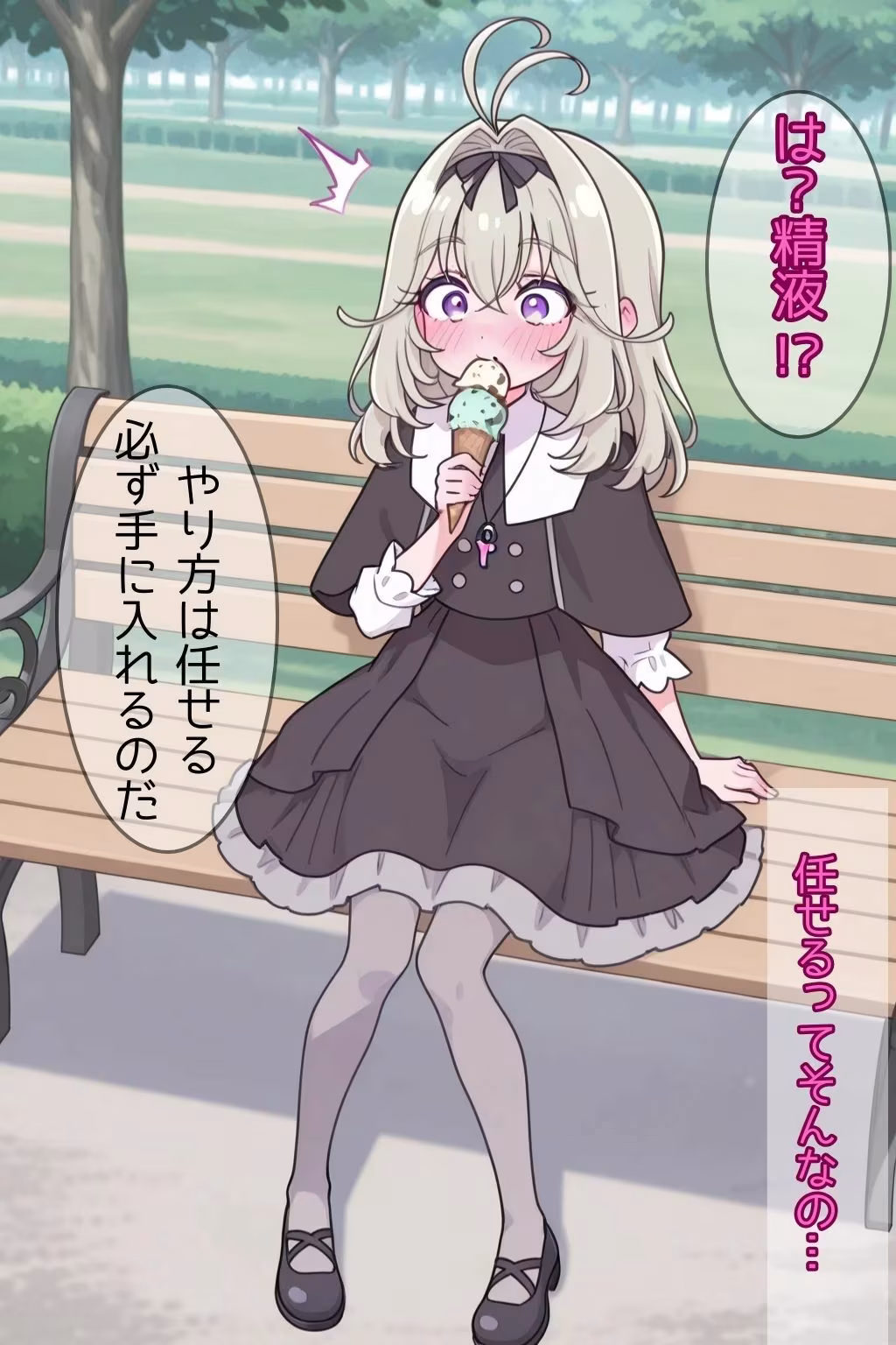 使命を忘れてチャラ男に忠誠を誓うキュアア〇カナ・シャドウ