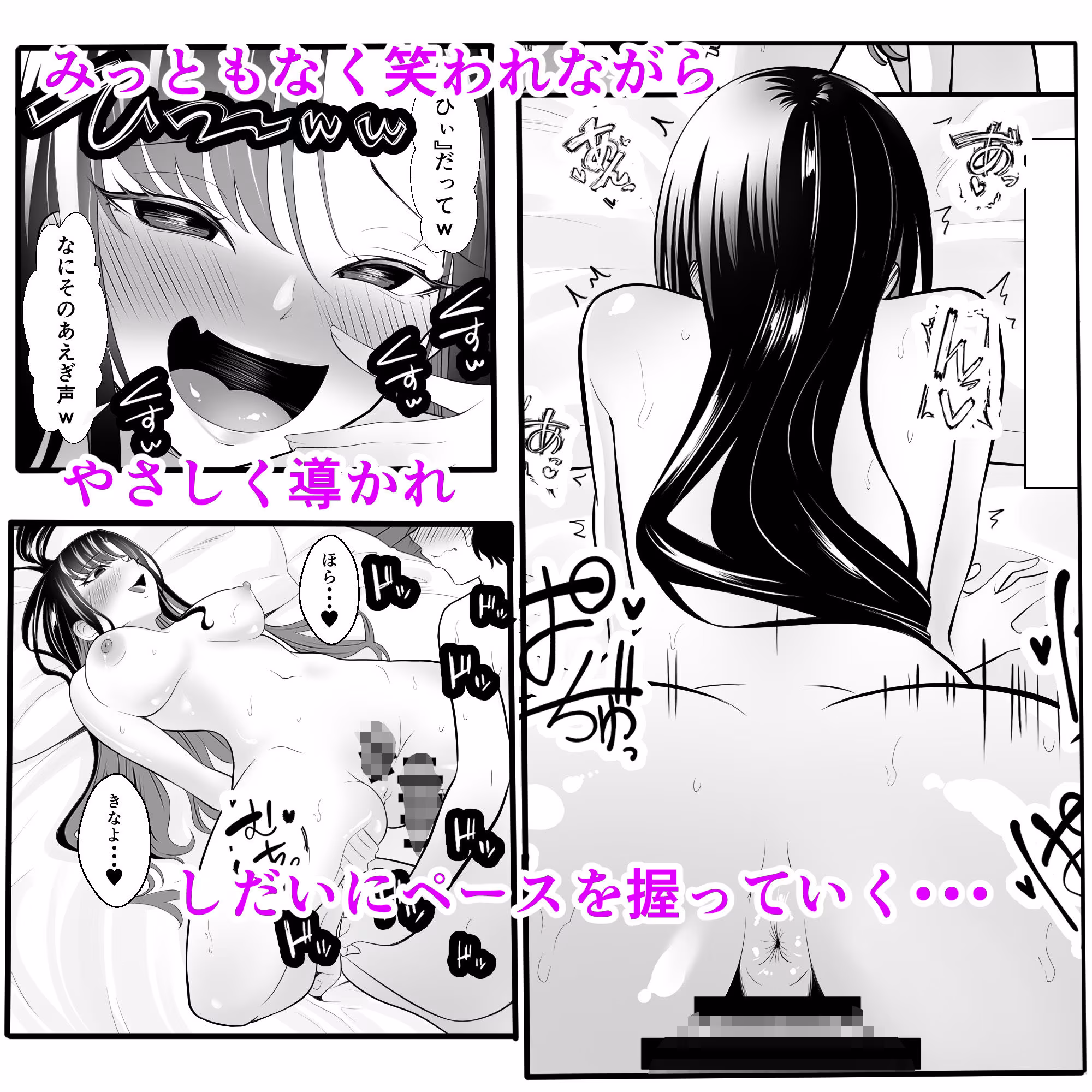 ギャルになった幼馴染が挑発してくる
