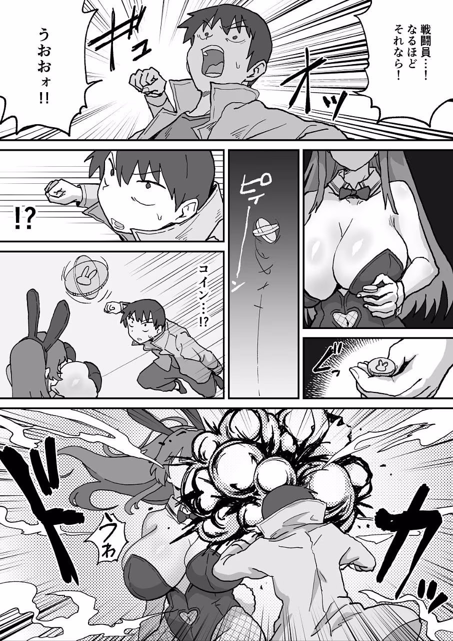 悪の組織の戦闘員バニーガール