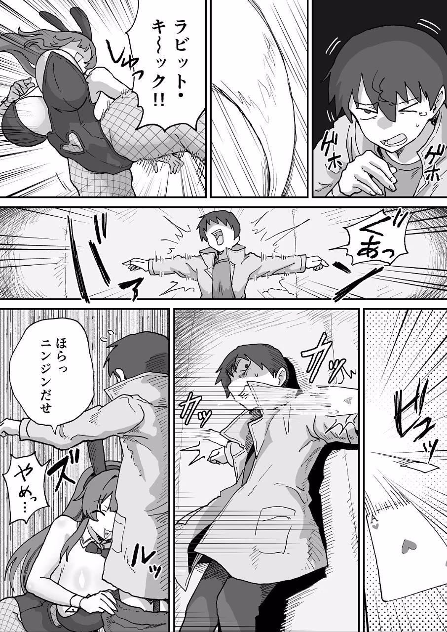 悪の組織の戦闘員バニーガール