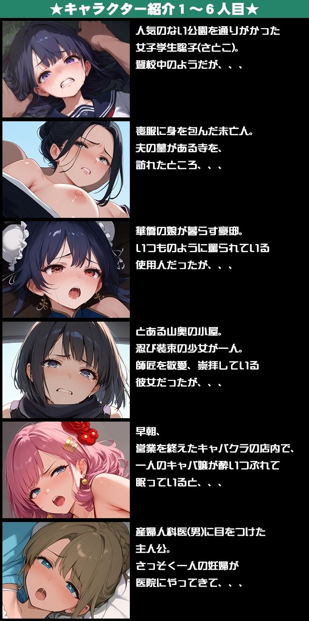 真・悪霊ッ！！〜神出鬼没の強●魔〜