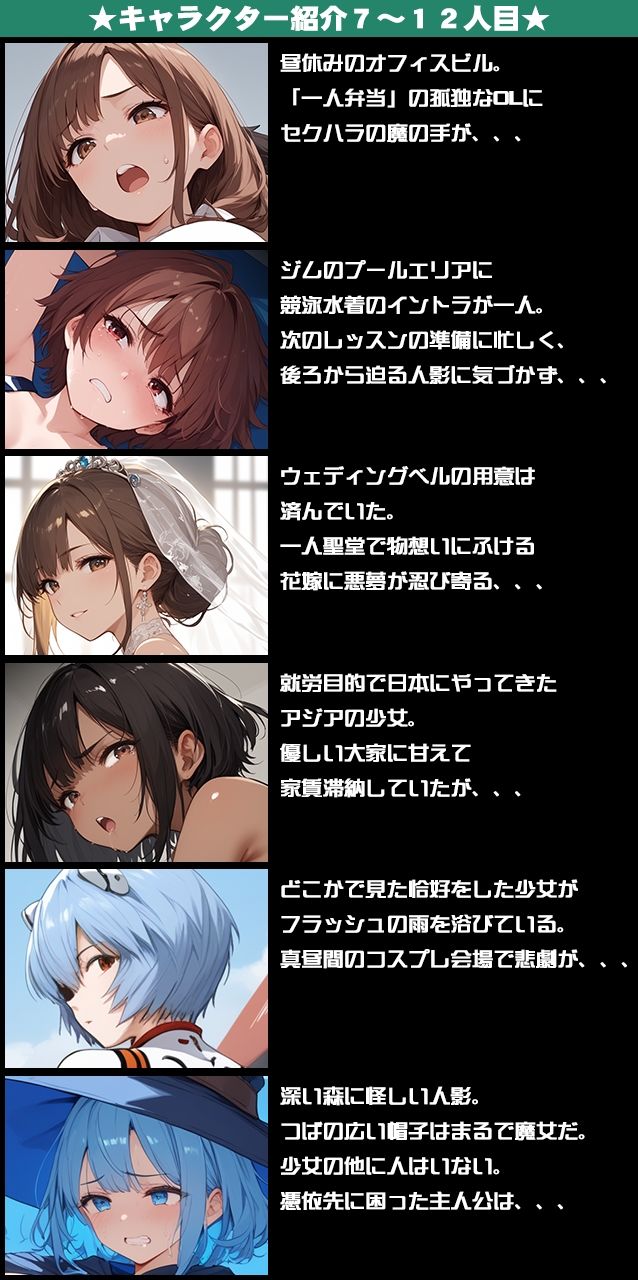 真・悪霊ッ！！〜神出鬼没の強●魔〜