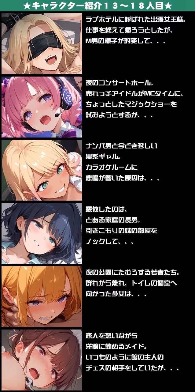 真・悪霊ッ！！〜神出鬼没の強●魔〜