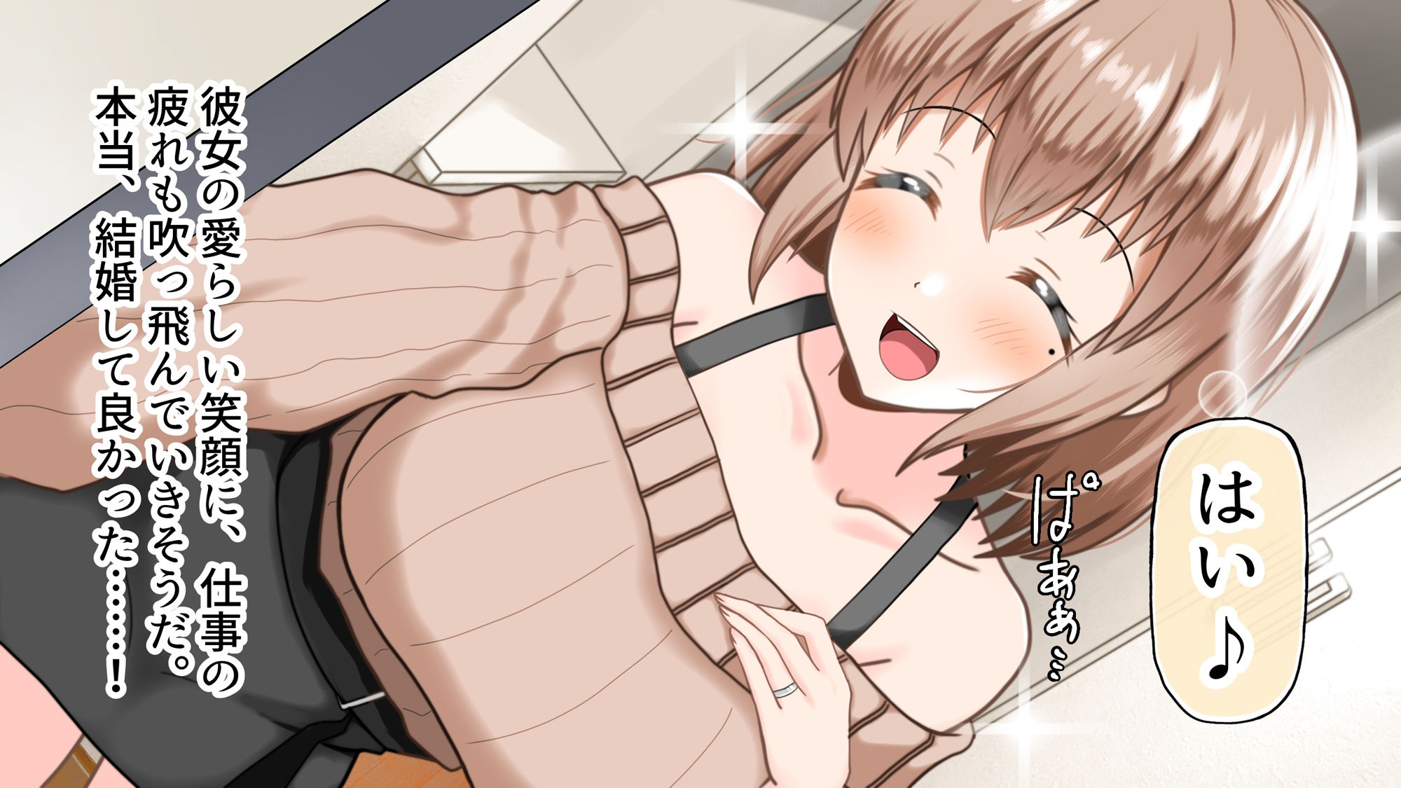 元！ヤリマン爆乳JKラブラブ新婚生活？