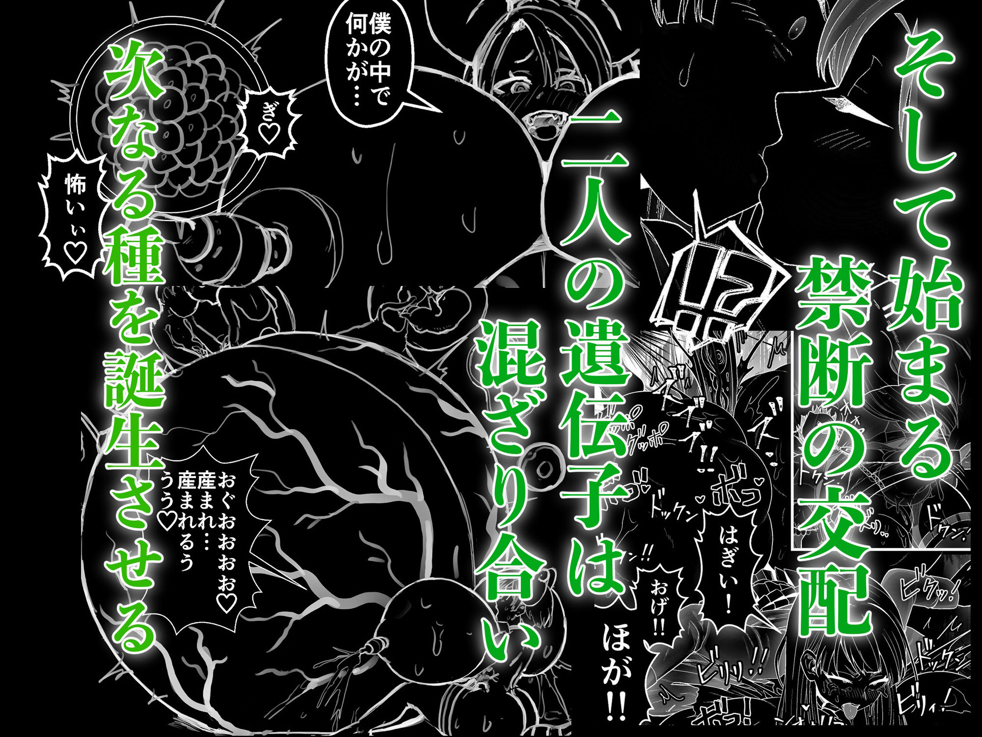 寄生淫蟲〜廻〜