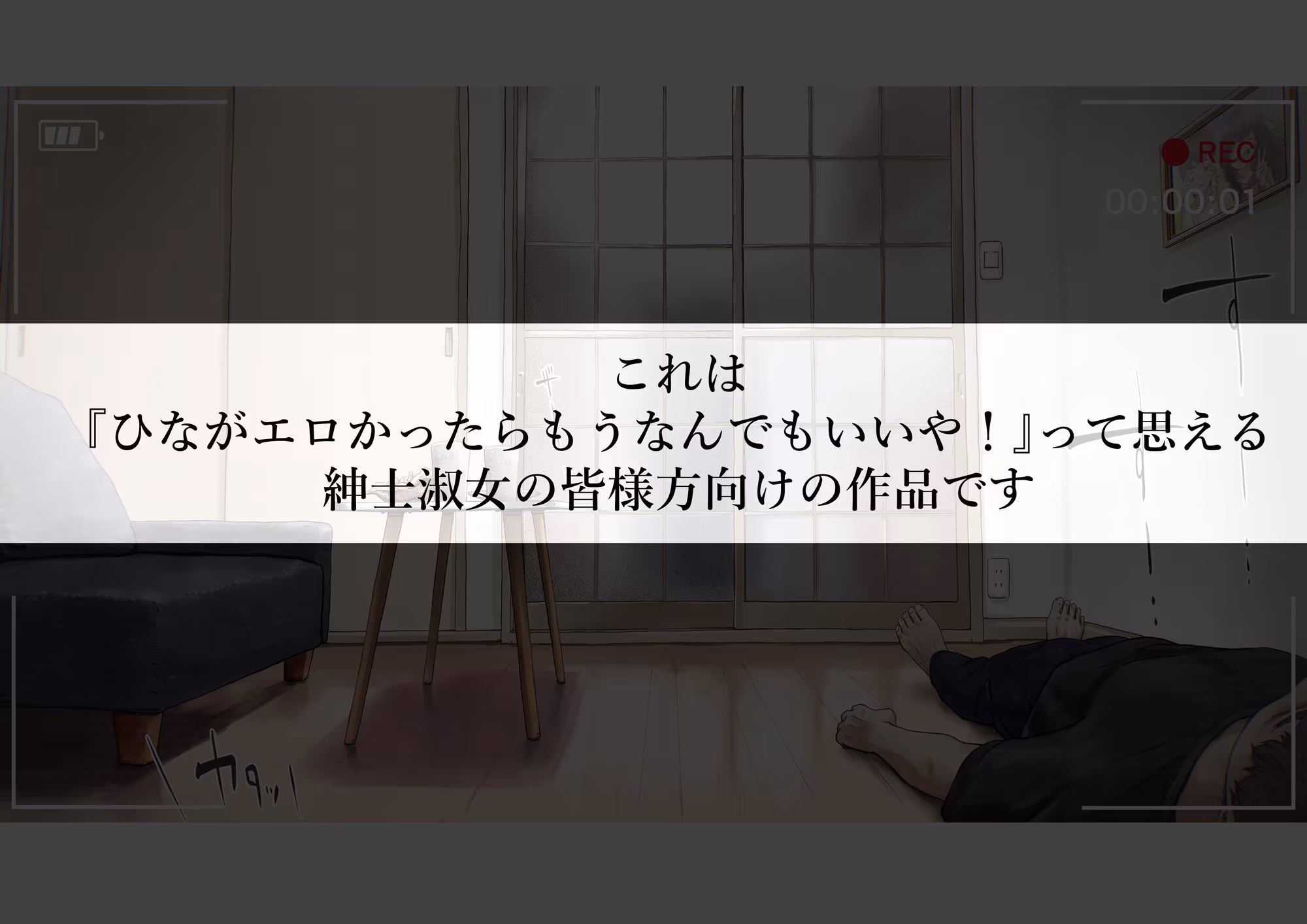 きみの全てを奪うまで After