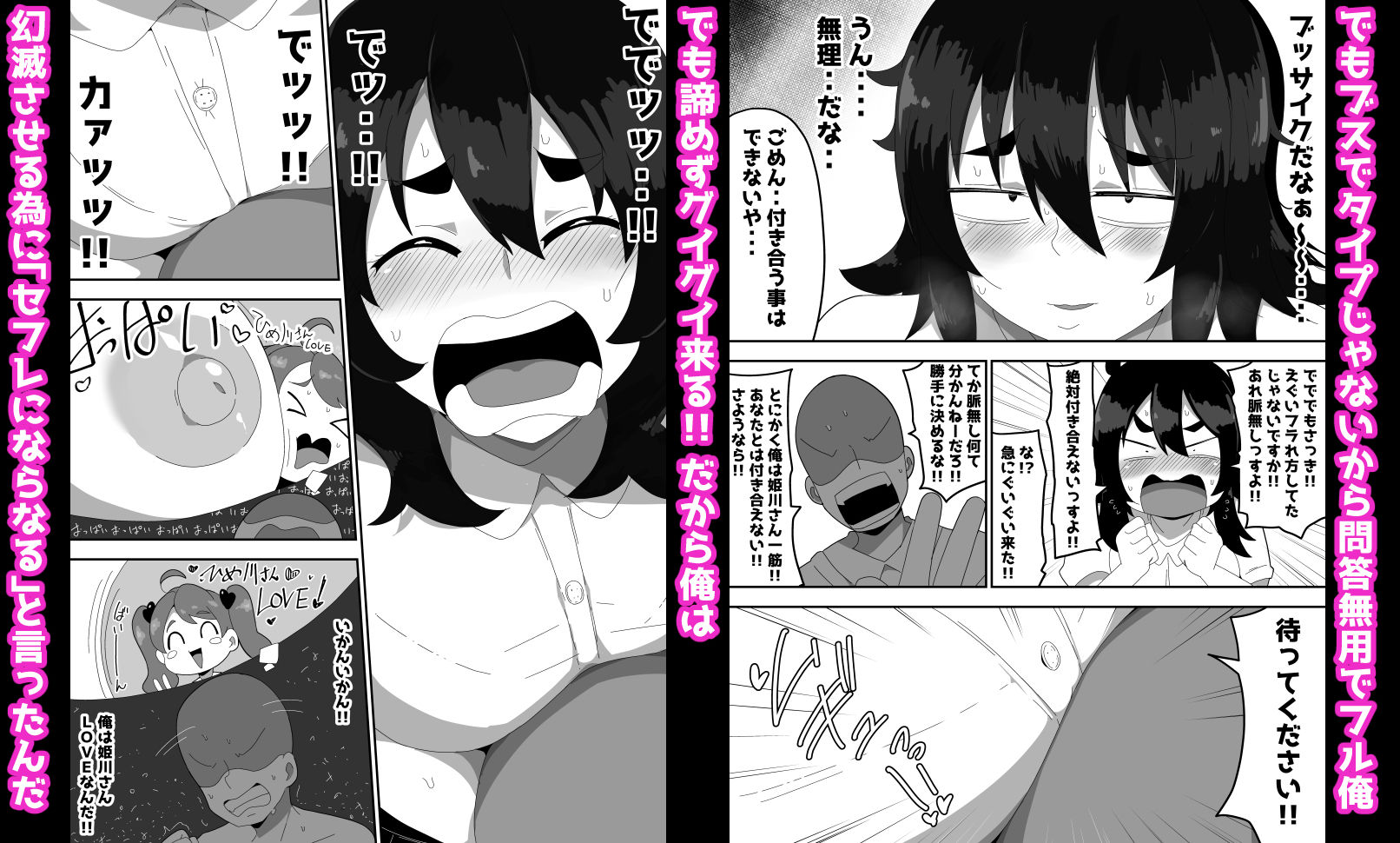 地味子ちゃんをオナホにする話し