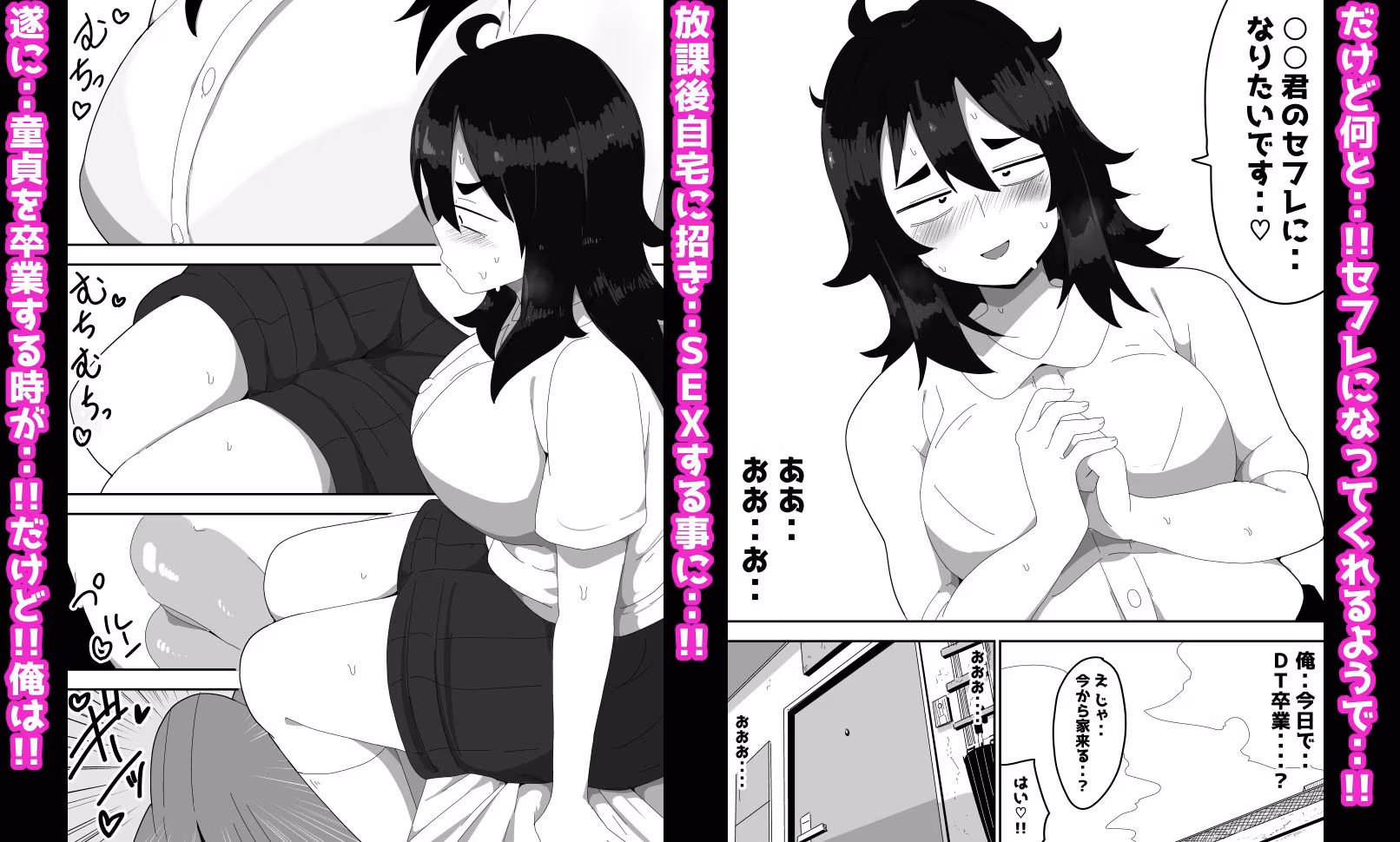 地味子ちゃんをオナホにする話し