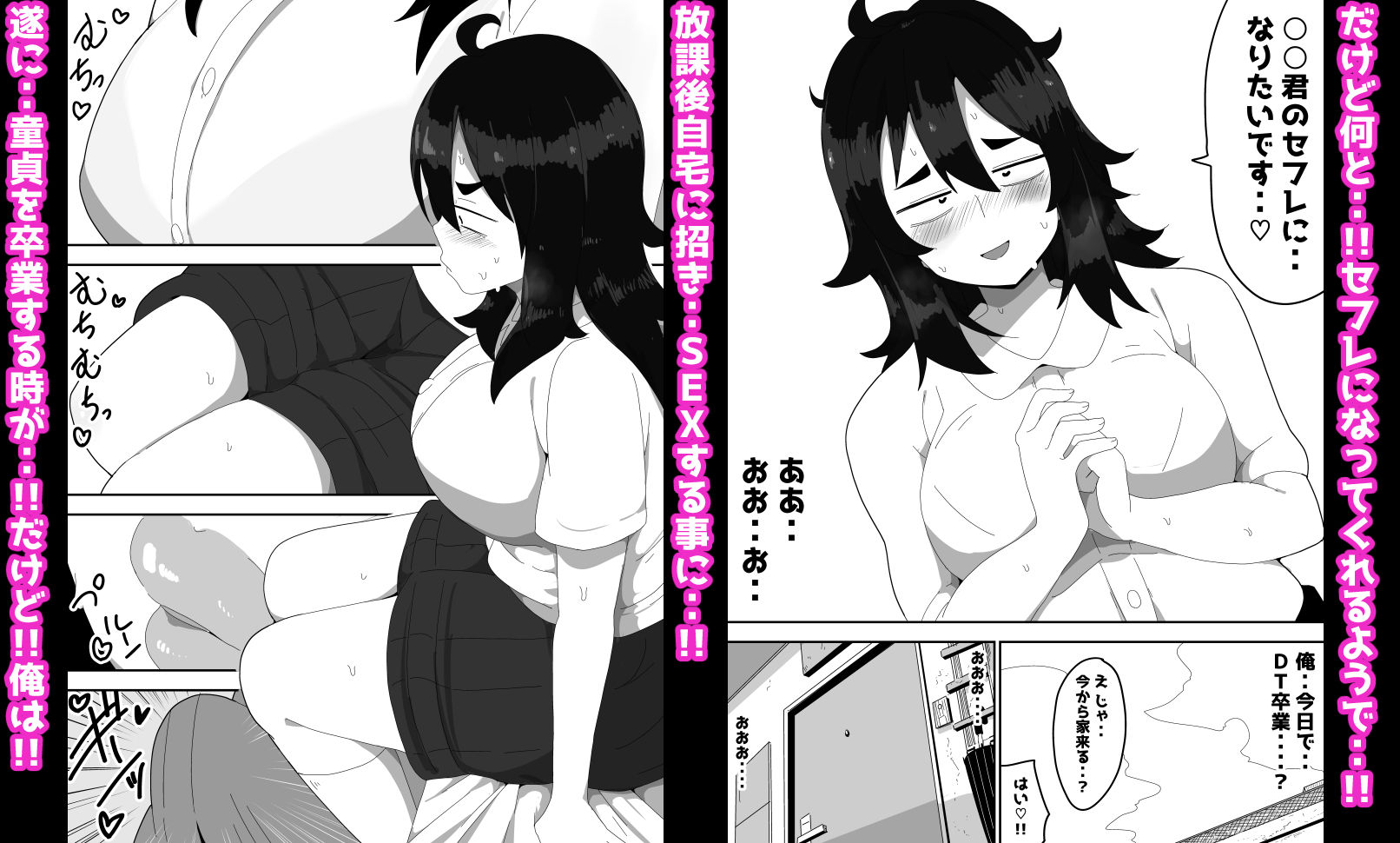 地味子ちゃんをオナホにする話し