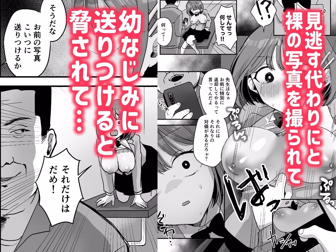 ゆいちゃんは先生のいいなり