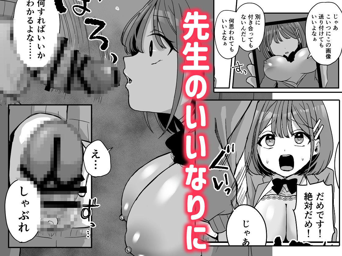 ゆいちゃんは先生のいいなり