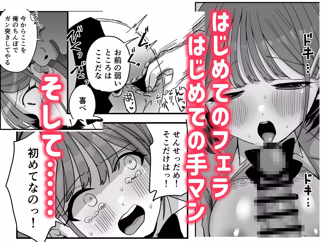 ゆいちゃんは先生のいいなり