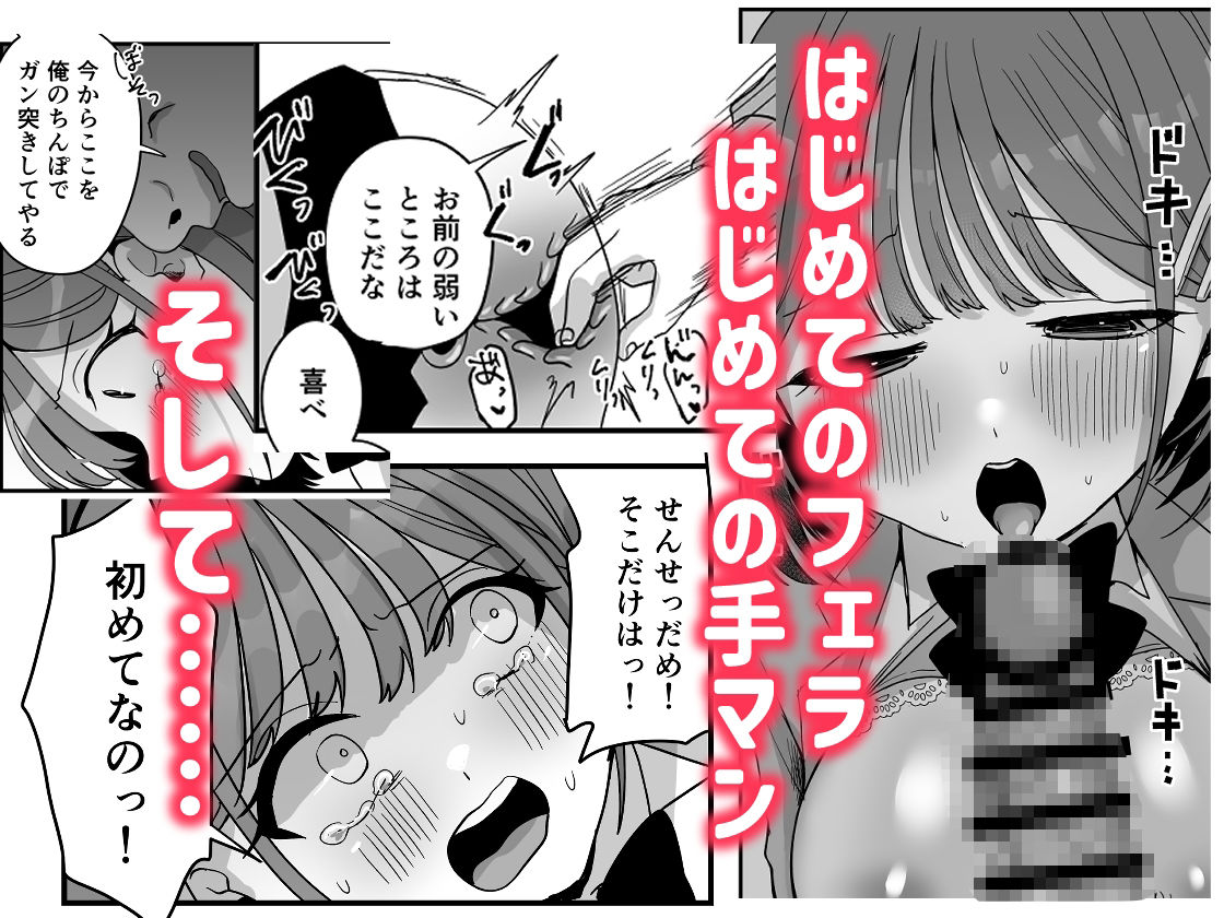 ゆいちゃんは先生のいいなり