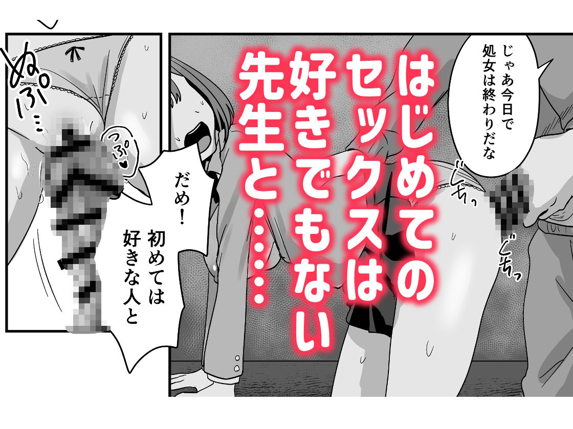 ゆいちゃんは先生のいいなり