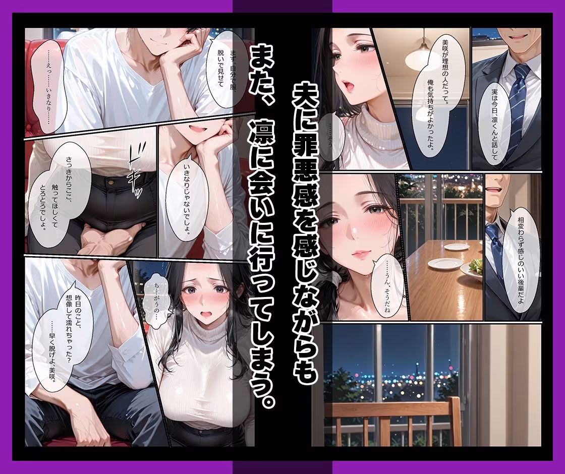 夫の後輩に奪われた妻〜独占NTRに溺れ快楽なしじゃ生きられない2