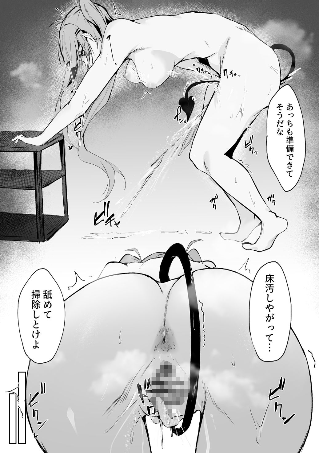 堕ちる永遠の彗星