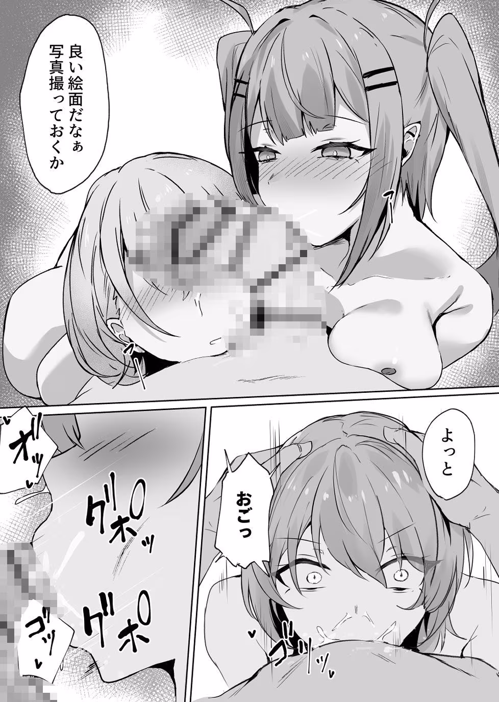 堕ちる永遠の彗星