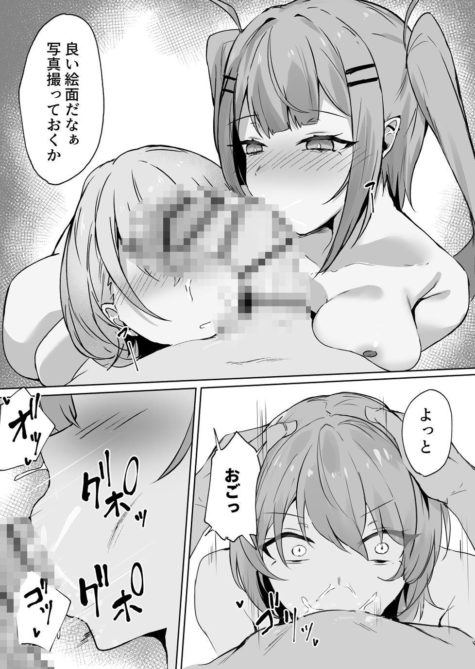 堕ちる永遠の彗星