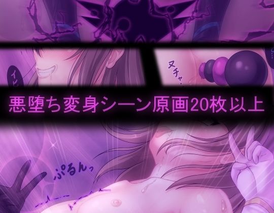 戦隊レンジャーピンク〜TS悪堕ち変身