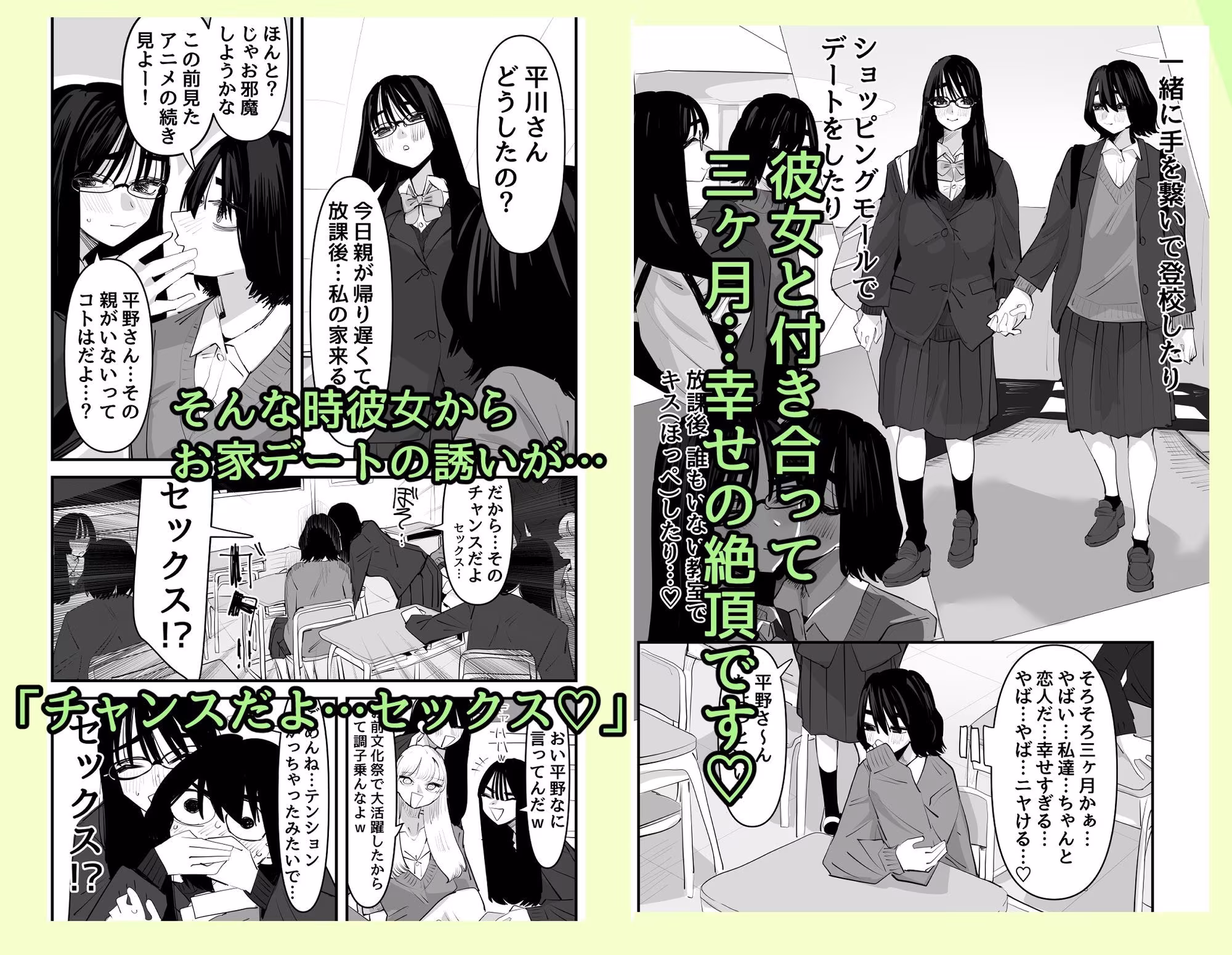 初めての百合セックス