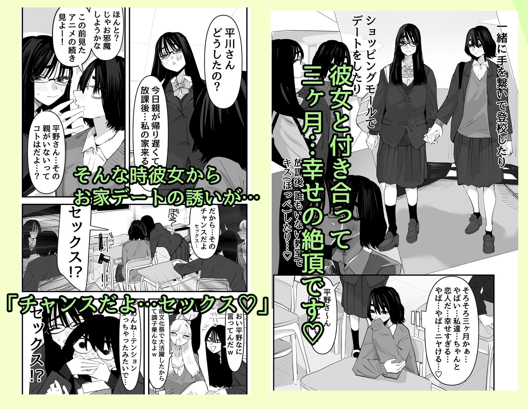 初めての百合セックス