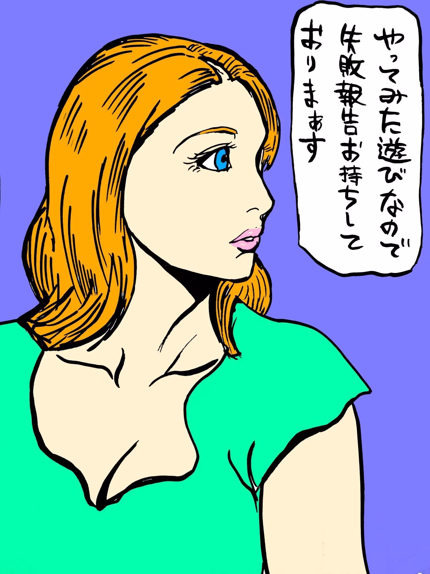 妻を口説けたなら子種を植えてもOKです