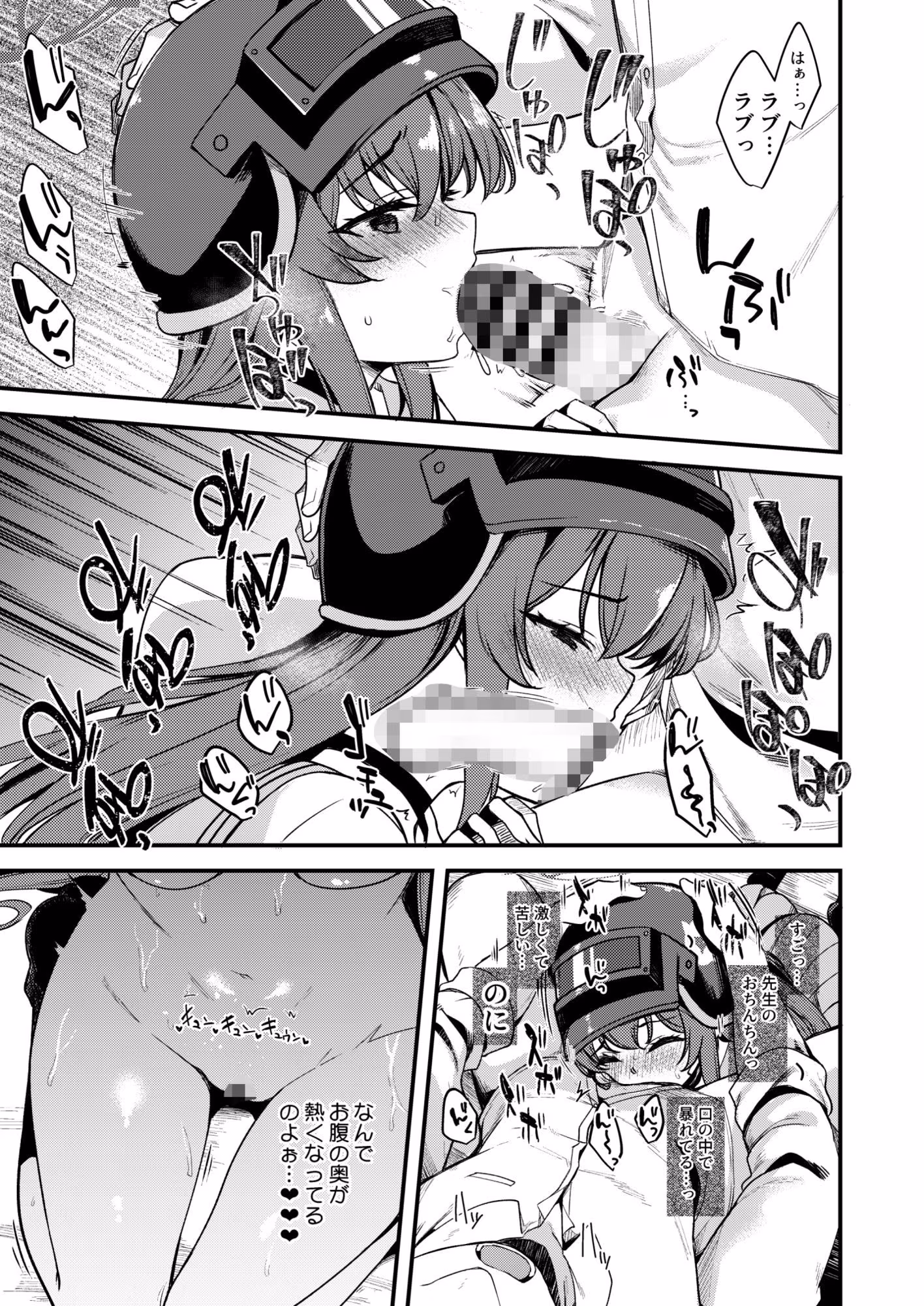 ラブLOVE愛してる！！