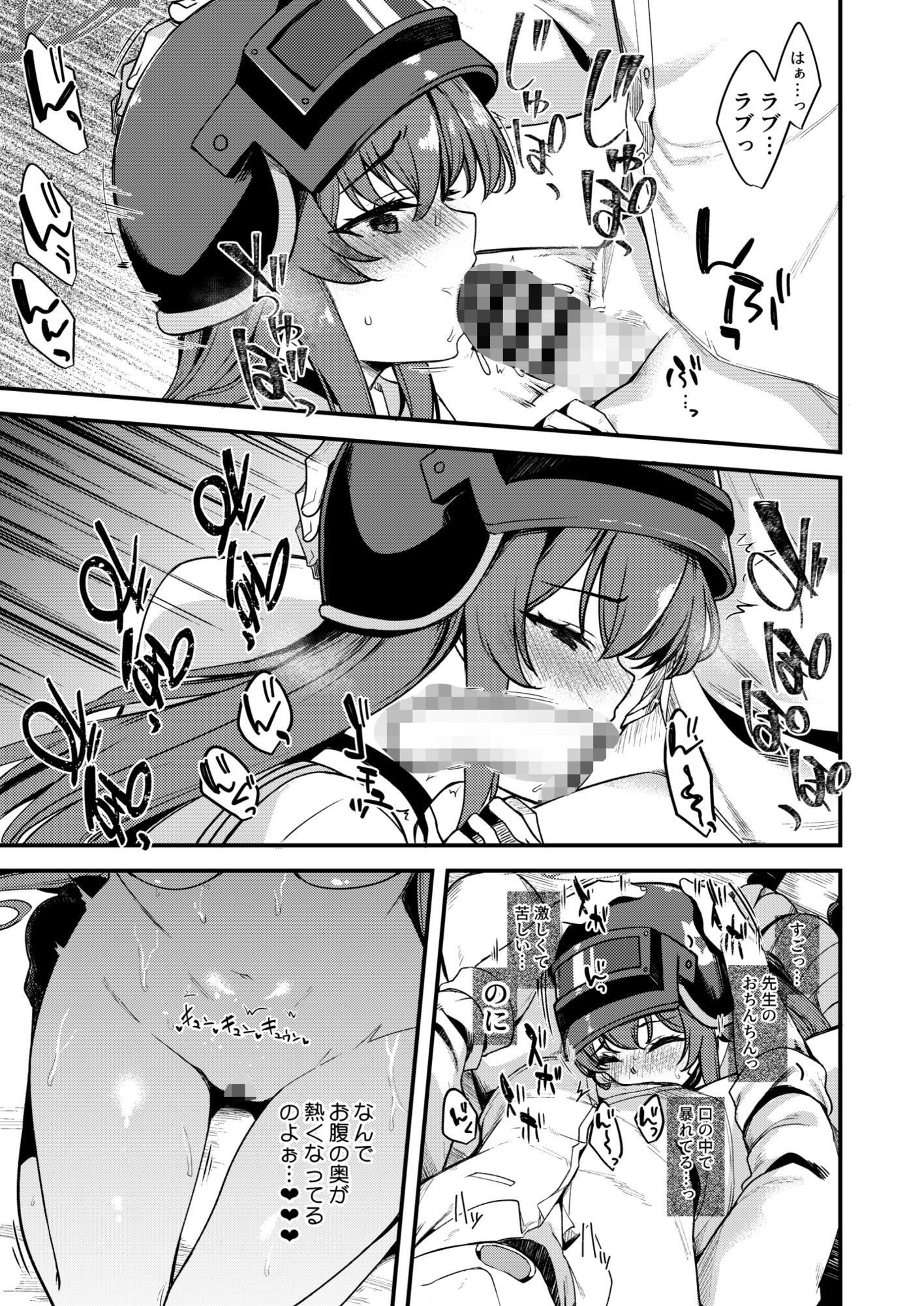 ラブLOVE愛してる！！