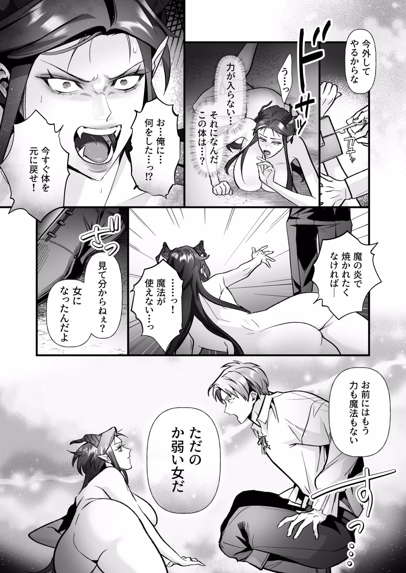 女体化した魔王は勇者の封印エッチで完堕ちしました