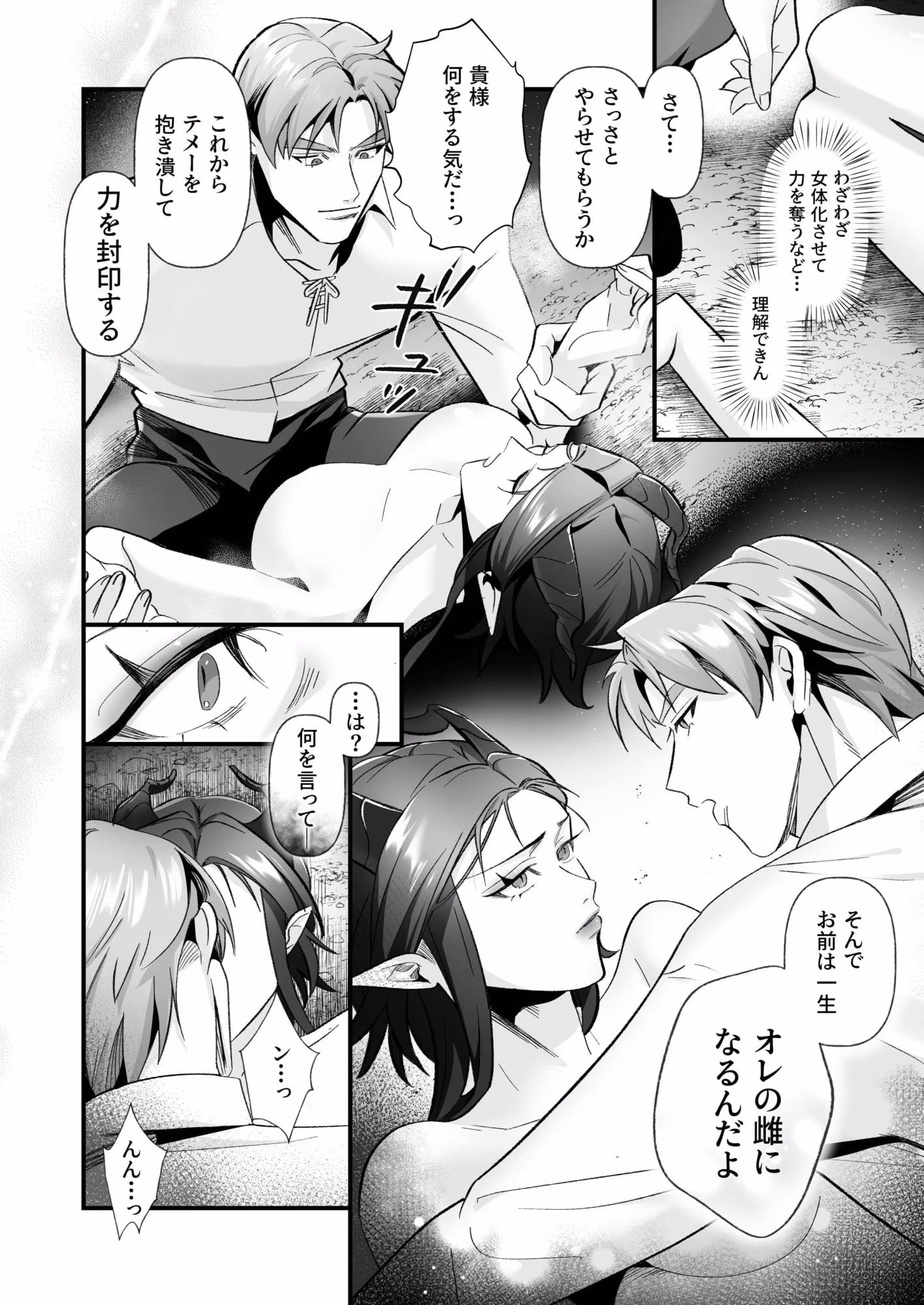 女体化した魔王は勇者の封印エッチで完堕ちしました