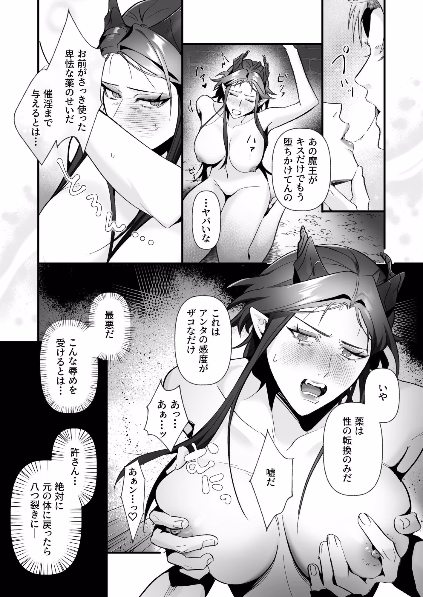 女体化した魔王は勇者の封印エッチで完堕ちしました