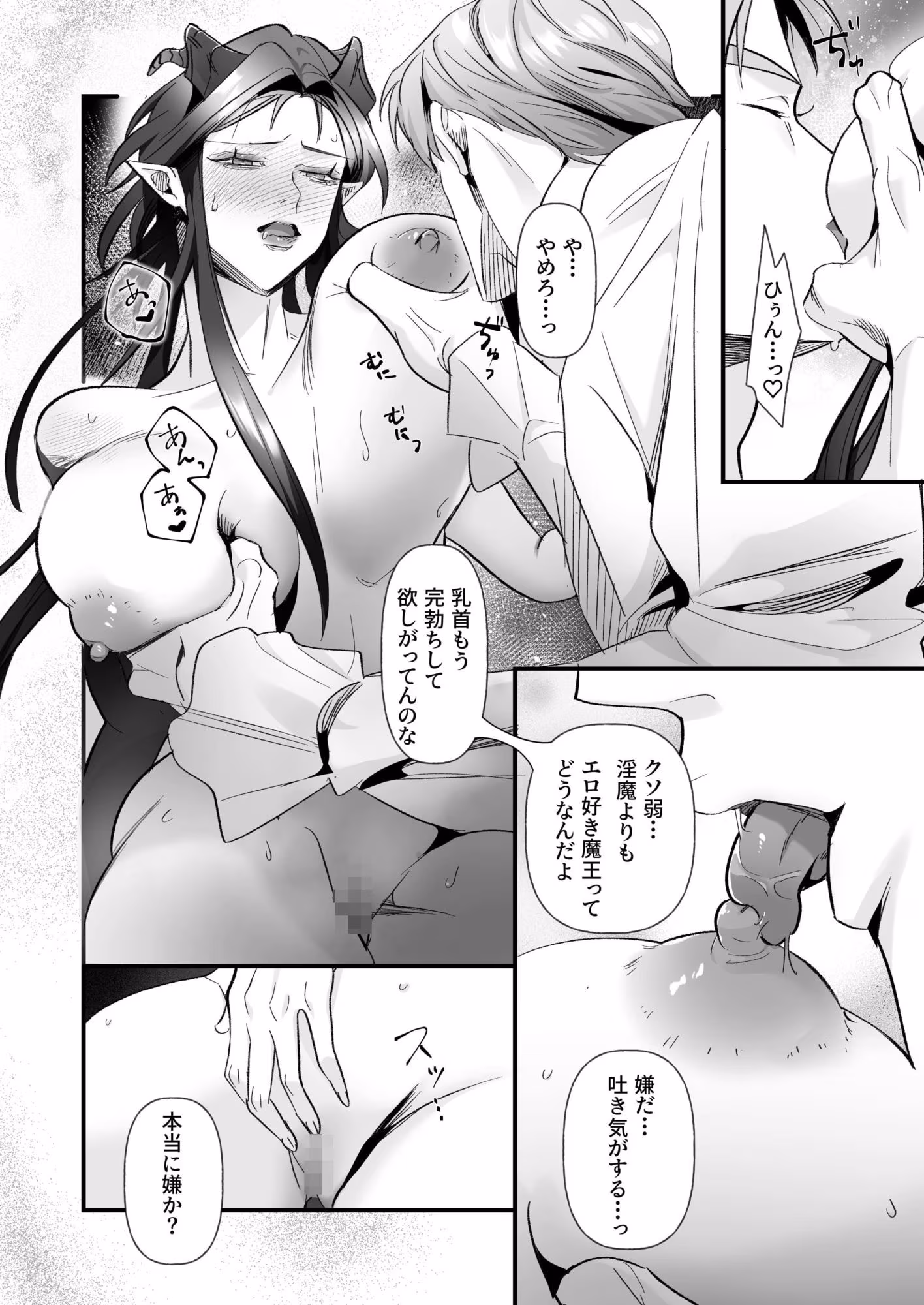 女体化した魔王は勇者の封印エッチで完堕ちしました