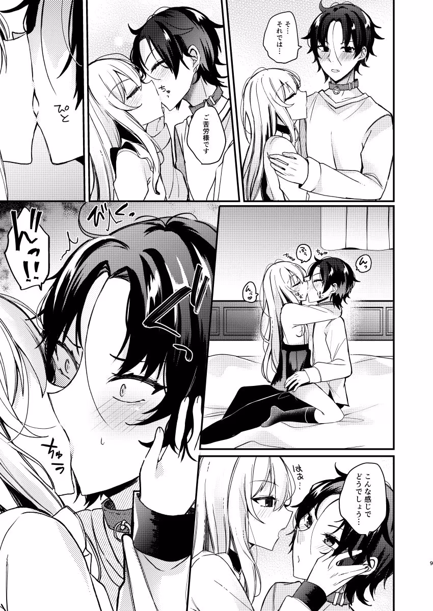 お嬢様くんの犬になりました2