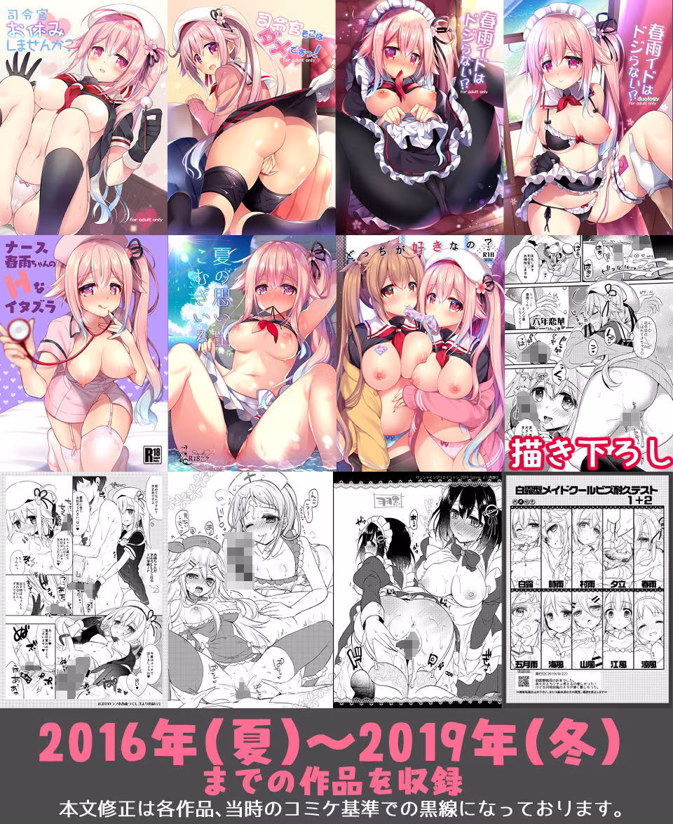 【総集編】Happy cherry blossom 2