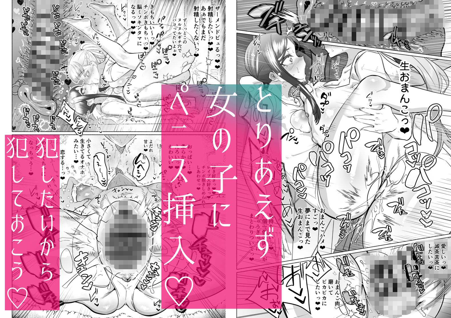 聖ふたなり女学院のインポスター