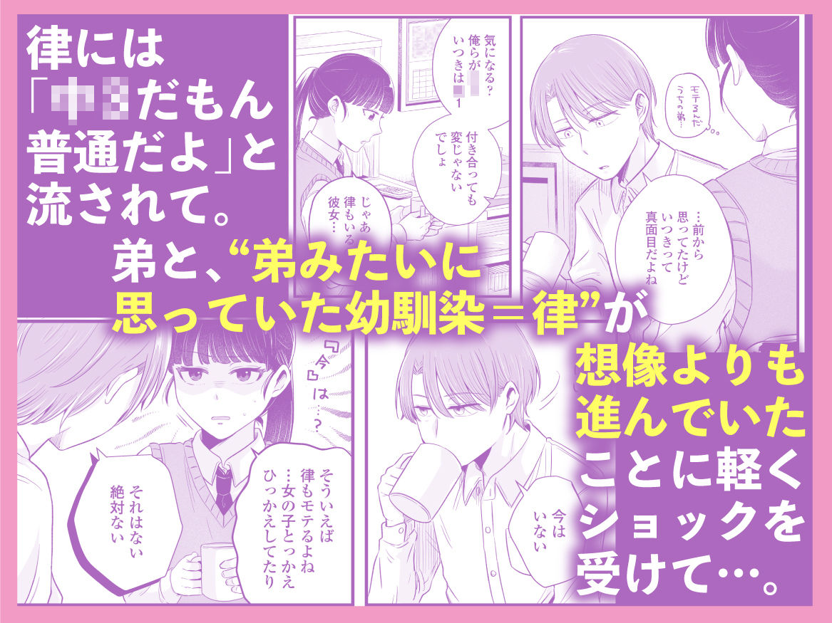 ポニーテールをほどいたら、