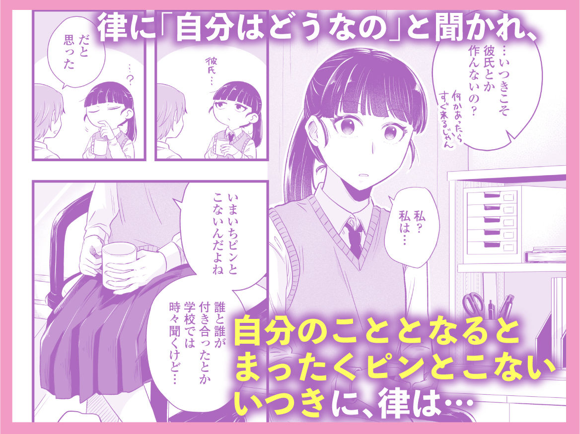 ポニーテールをほどいたら、