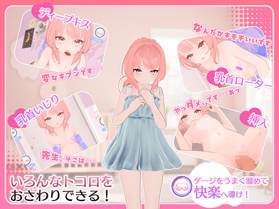 まいんどハック！〜純粋無垢な少女を淫乱オナホ彼女に堕とすまで〜