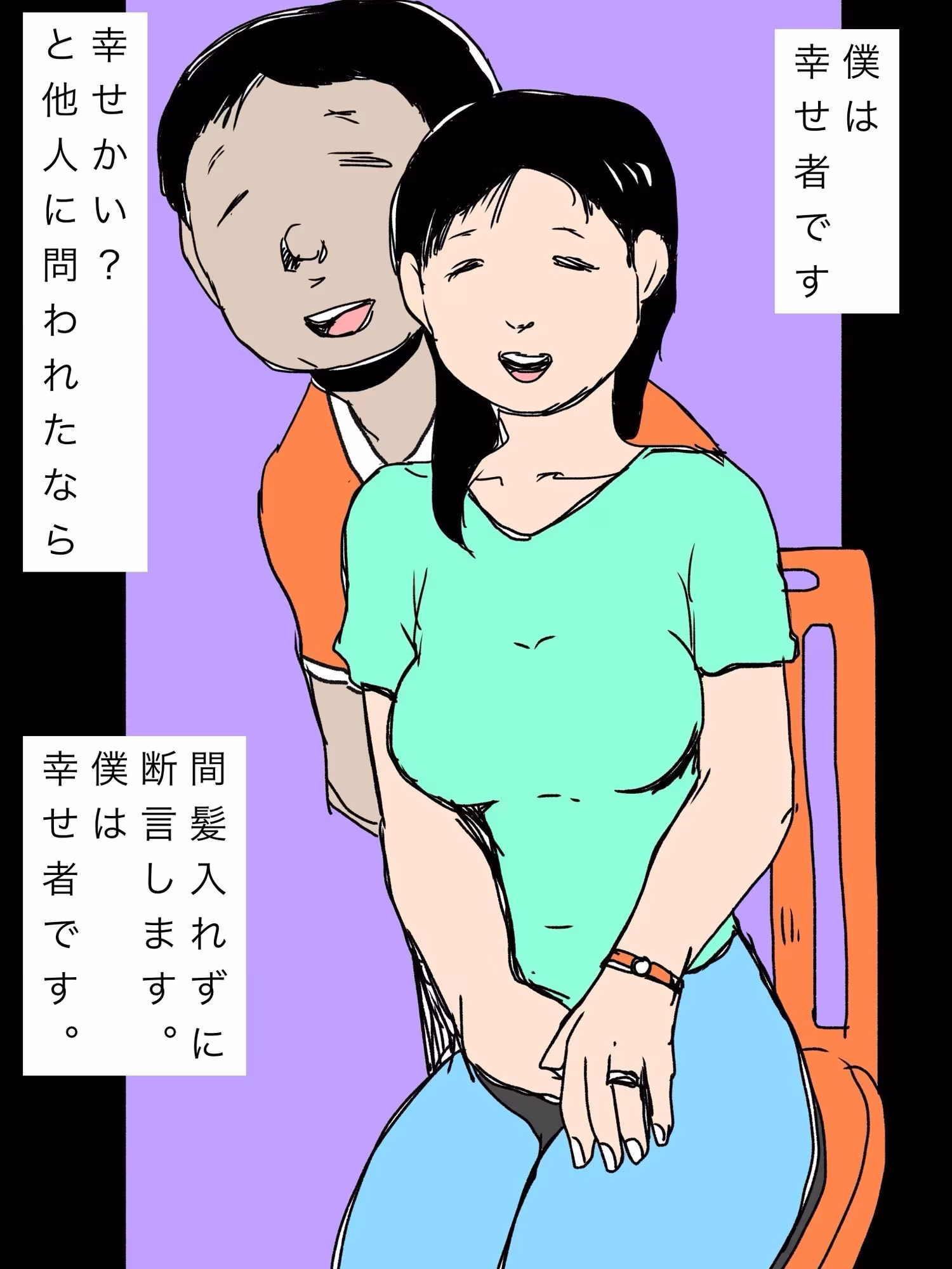 愛してる妻の寝言で出た名前