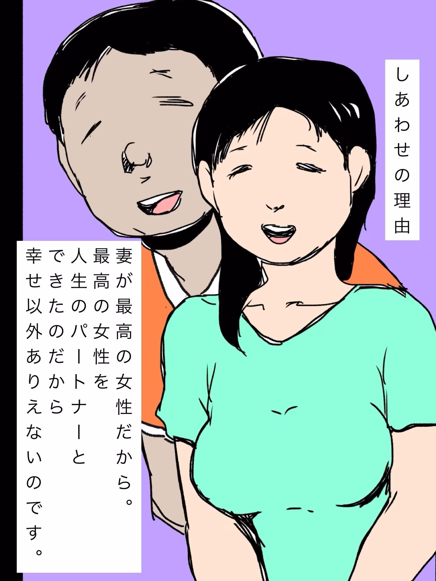 愛してる妻の寝言で出た名前