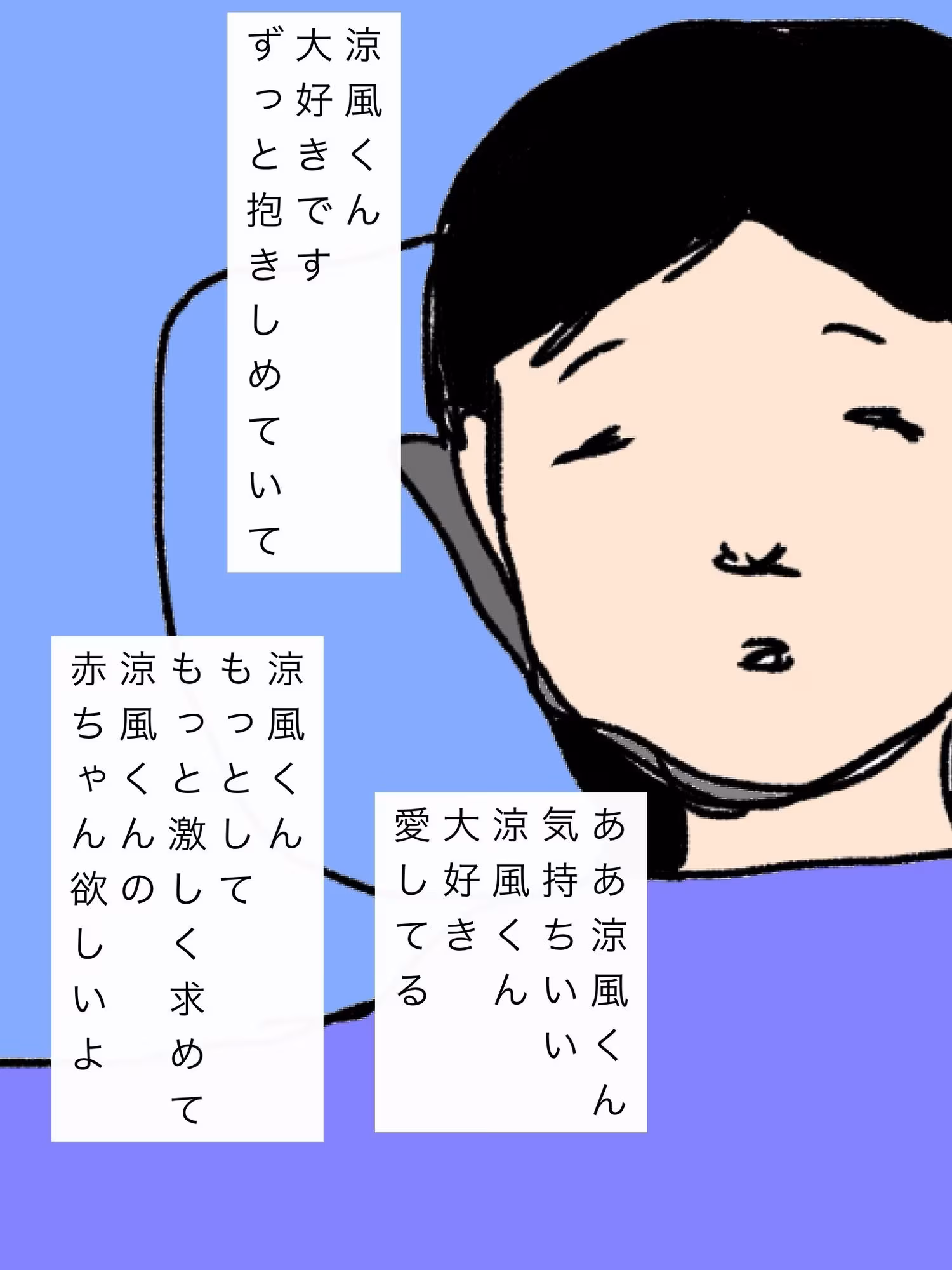 愛してる妻の寝言で出た名前