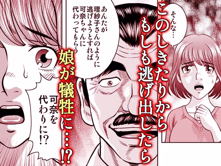 嫁喰い-熟れたカラダと絶倫村-【同人版】2