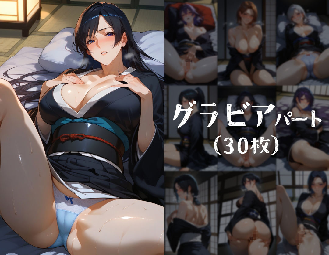 黒の未亡人 〜葬式も終わらぬ内に〜